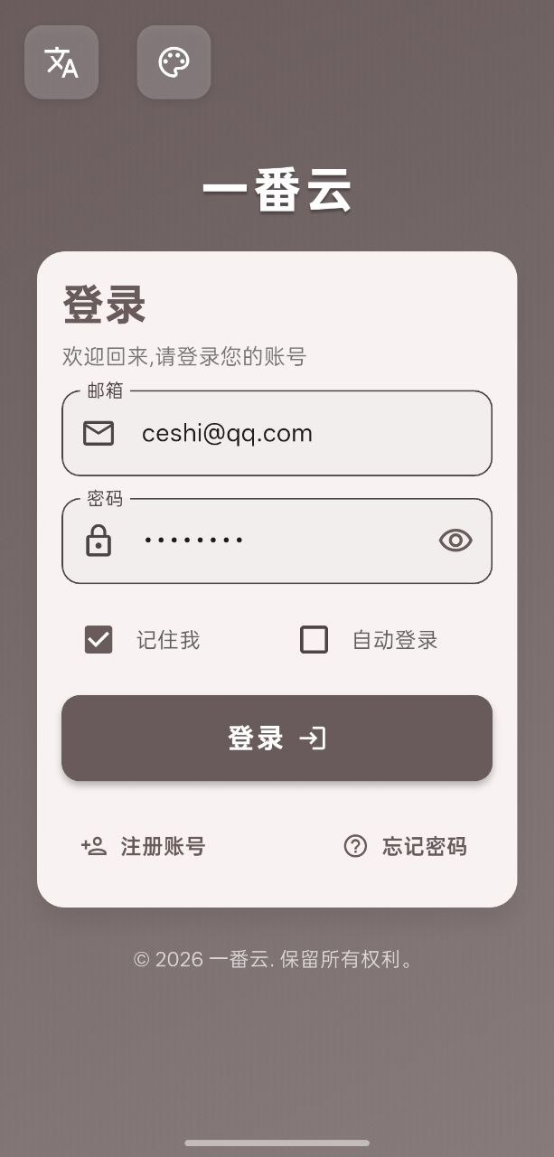 Android 步骤 1