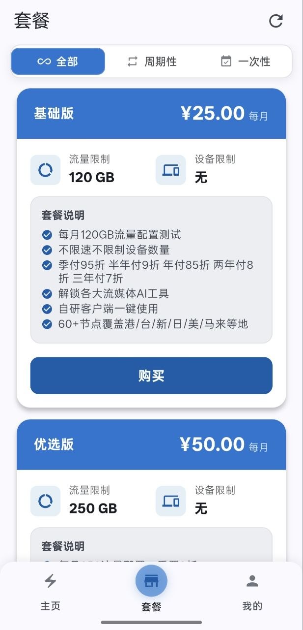 Android 步骤 3
