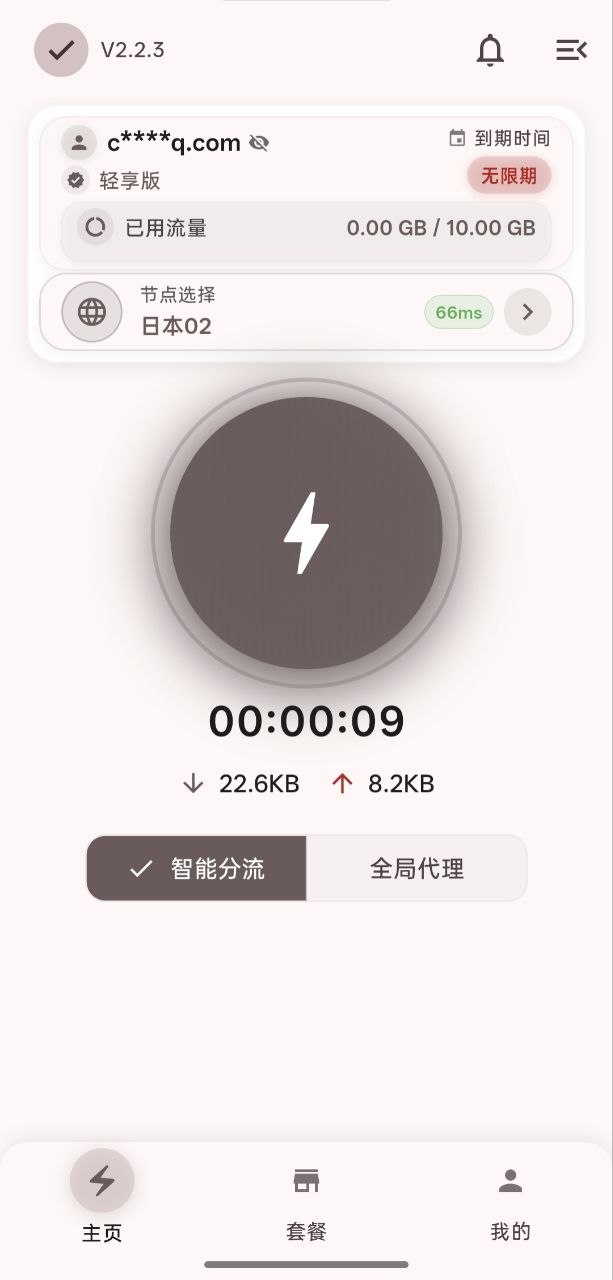 Android 步骤 7