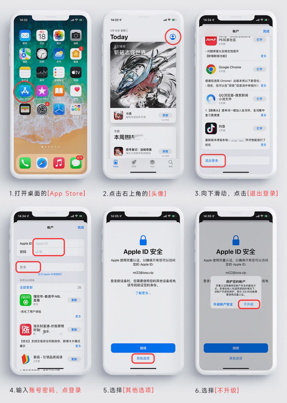 iOS 步骤 1