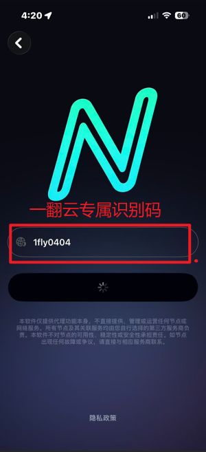 iOS 步骤 3