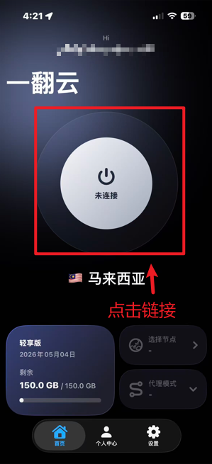 iOS 步骤 5