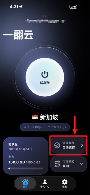 iOS 步骤 7
