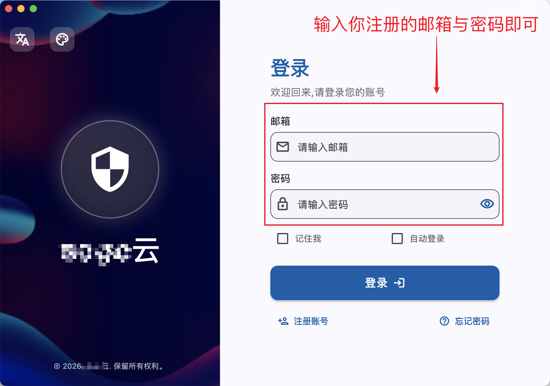 macOS 步骤 4