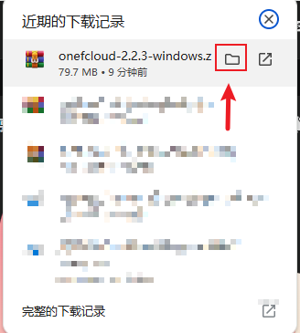 Windows 步骤 2