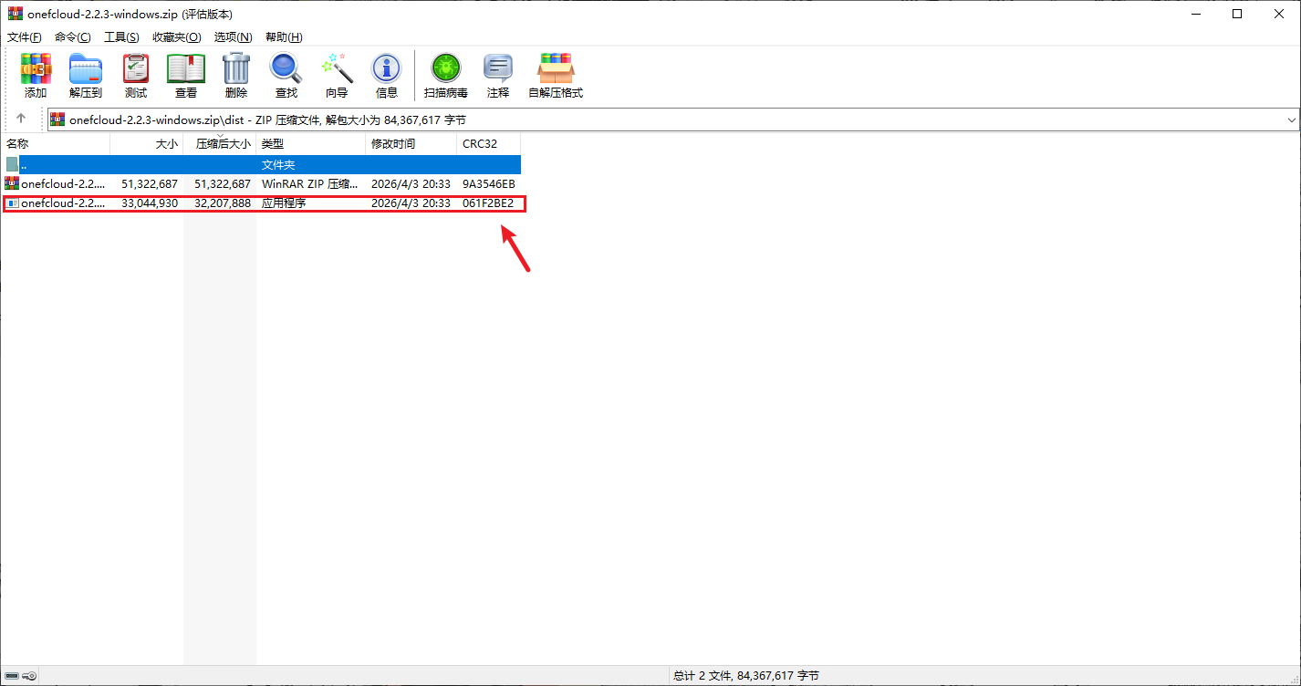 Windows 步骤 3