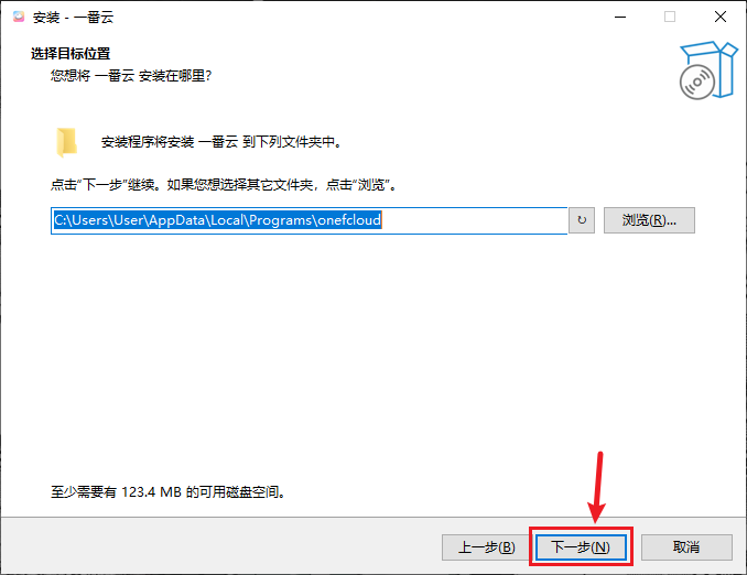 Windows 步骤 8