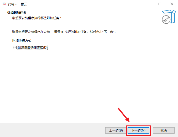 Windows 步骤 9