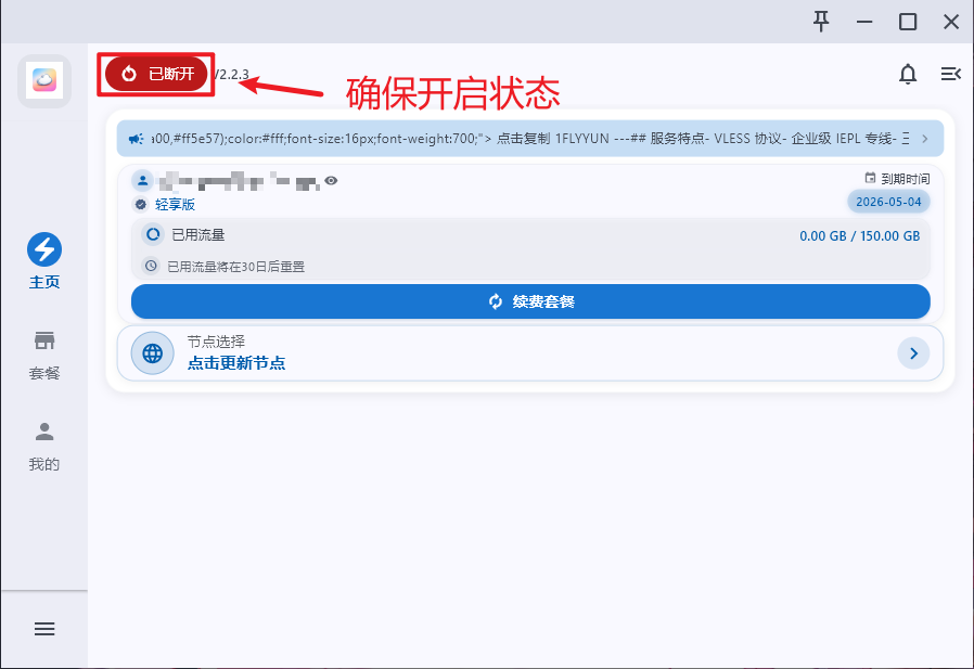 Windows 步骤 11