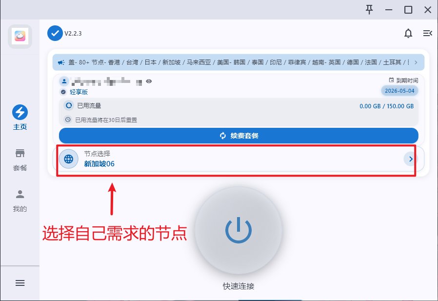 Windows 步骤 12